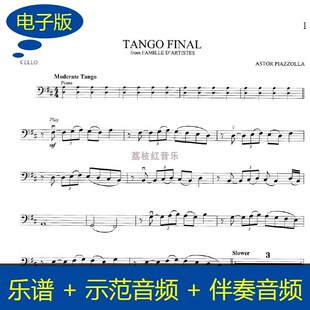 皮亚佐拉 最后的探戈 大提琴谱 乐谱 送示范音频+伴奏音频 v263
