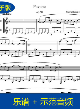 Pavane Op.50帕凡舞曲重奏 单簧二重奏谱 赠示范音频 c1027