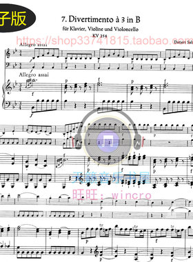 古典莫扎特降B大调游乐曲K.254大提琴小提琴钢琴重奏总分谱 v767