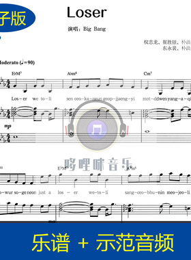 Loser 原版原调完整版钢琴谱弹唱和弦乐谱 赠示范音频 0085