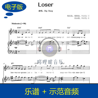 Loser 原版原调完整版钢琴谱弹唱和弦乐谱 赠示范音频 0085