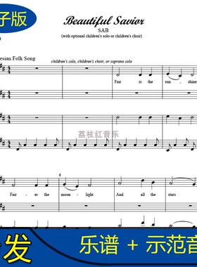 超清Beautiful Savior SAB钢琴重奏谱 双钢琴谱 带歌词 音频 f155