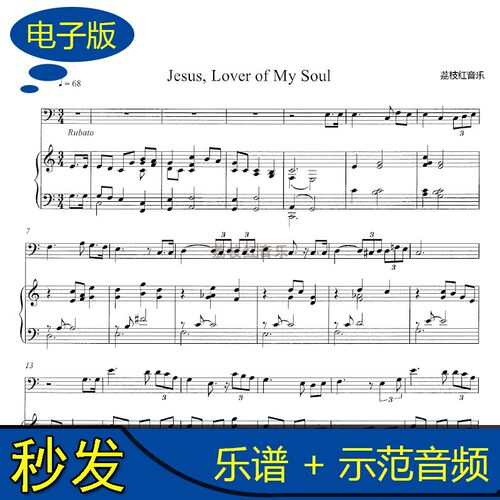 Jesus, Lover of My Soul大提琴与钢琴合奏总谱分谱 送音频 v501