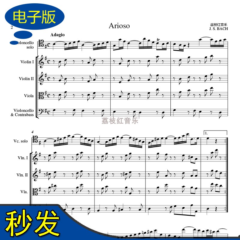 高清乐谱Arioso大提琴旋律solo 弦乐团专用谱 弦乐谱 总分谱 z201