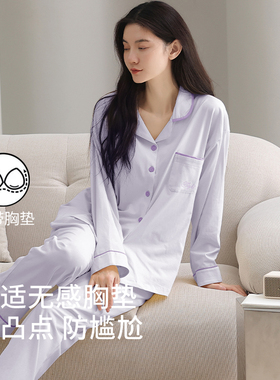 慕诗梦睡衣女款春秋季2026新款带胸垫纯棉大码长袖紫色开衫家居服
