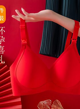 孕妇哺乳无钢圈聚拢防下垂文胸