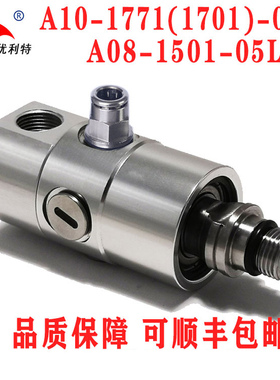 ROTOFLUX同款A10-1771(1701)-05L机床加工中心深孔钻高速旋转接头