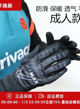 珂绮 耐克运动训练足球加绒成人保暖防滑手套DJ0871-010