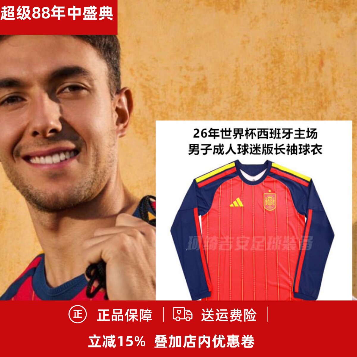 主场男子成人球迷版长袖球衣