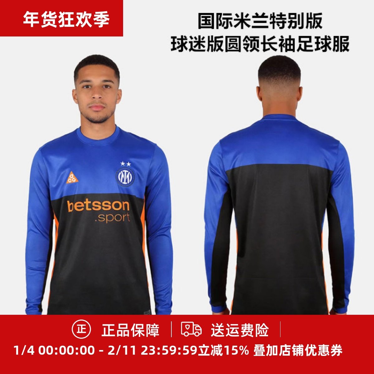 耐克25/26国际米兰ACG第四球迷版球衣男长袖足球服 IB3144-413