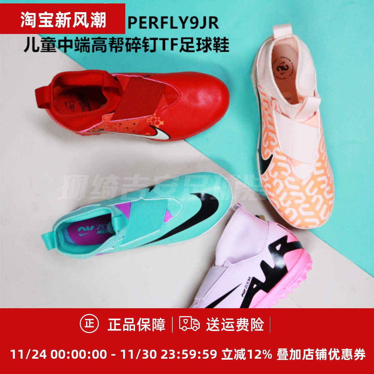 耐克高帮儿童人造草足球鞋