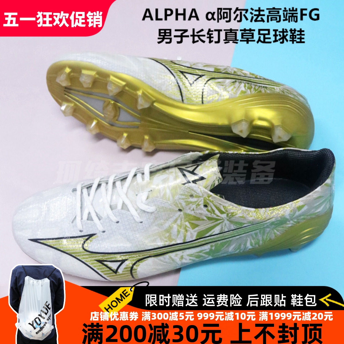 美津浓 ALPHA α阿尔法高端FG男子长钉真草足球鞋P1GA246250