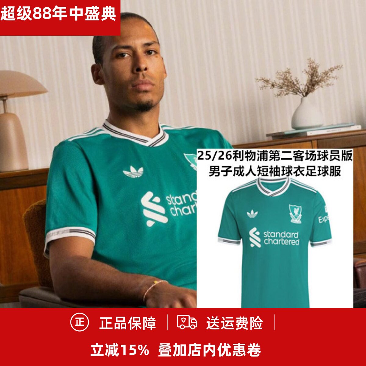 球员版男子成人短袖球衣足球服