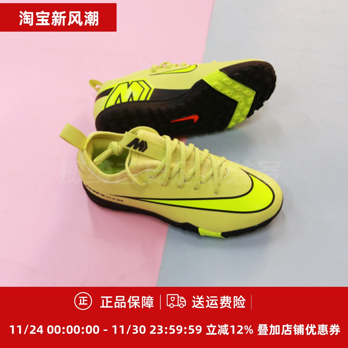 刺客碎钉训练鞋TF男女孩