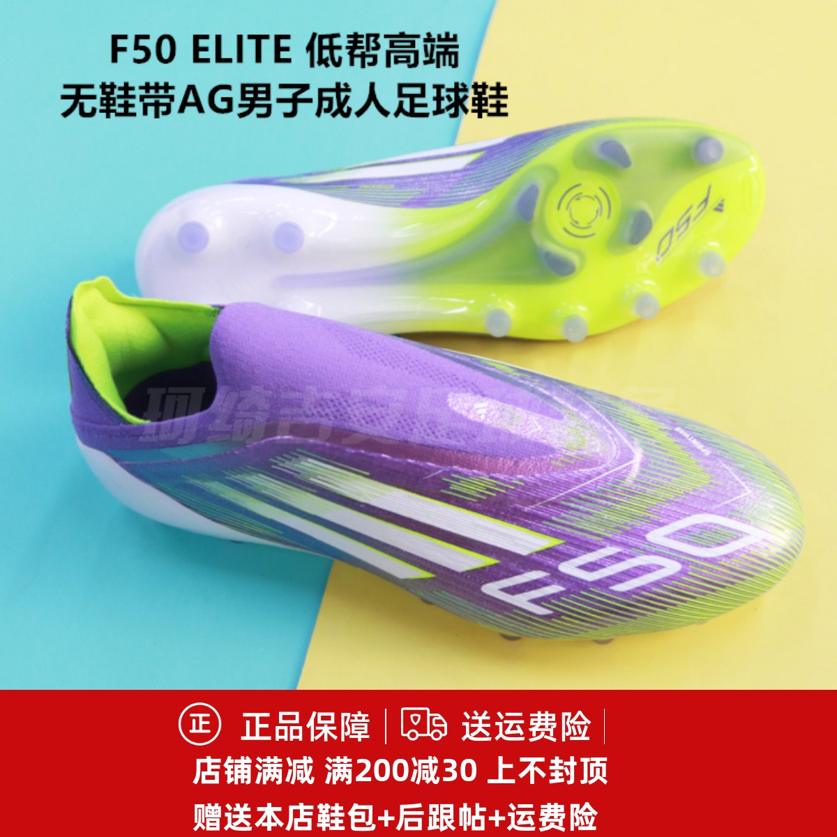 阿迪达斯F50 ELITE 低帮高端无鞋带AG男子成人足球鞋JR5364