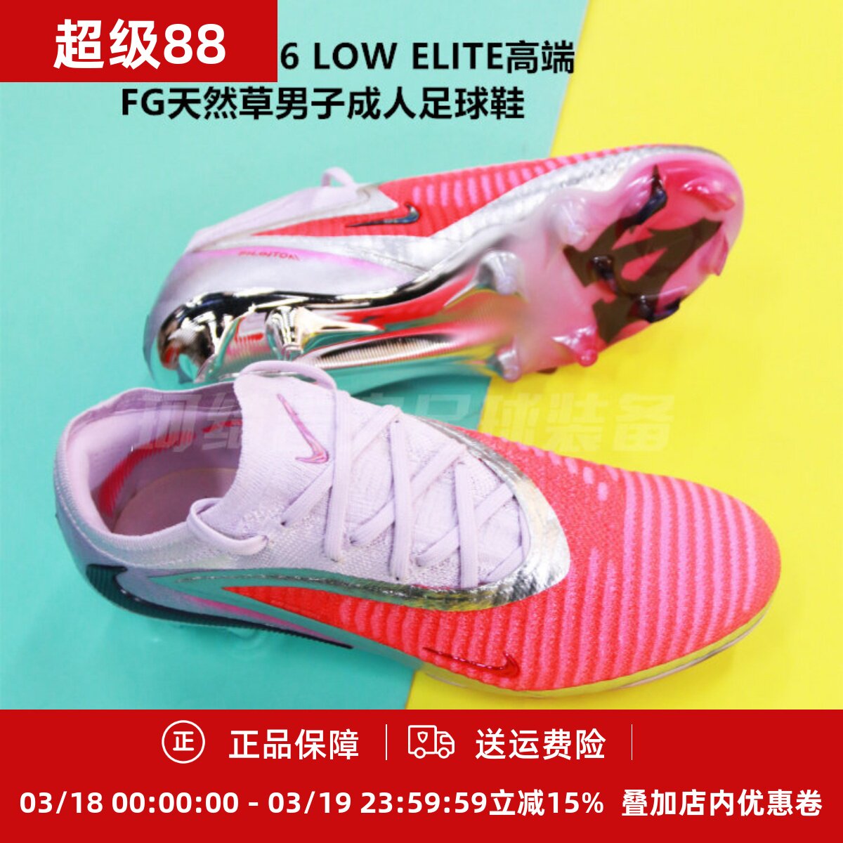 耐克 PHANTOM 6 LOW ELITE高端FG天然草男子成人足球鞋IB5141-600