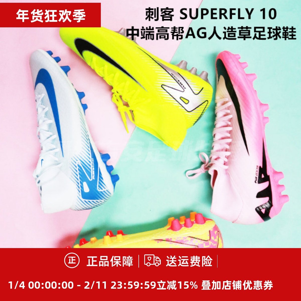 耐克  刺客16 ZOOM高帮低帮AG中端人足球鞋DJ5622/FQ8329/FQ8365