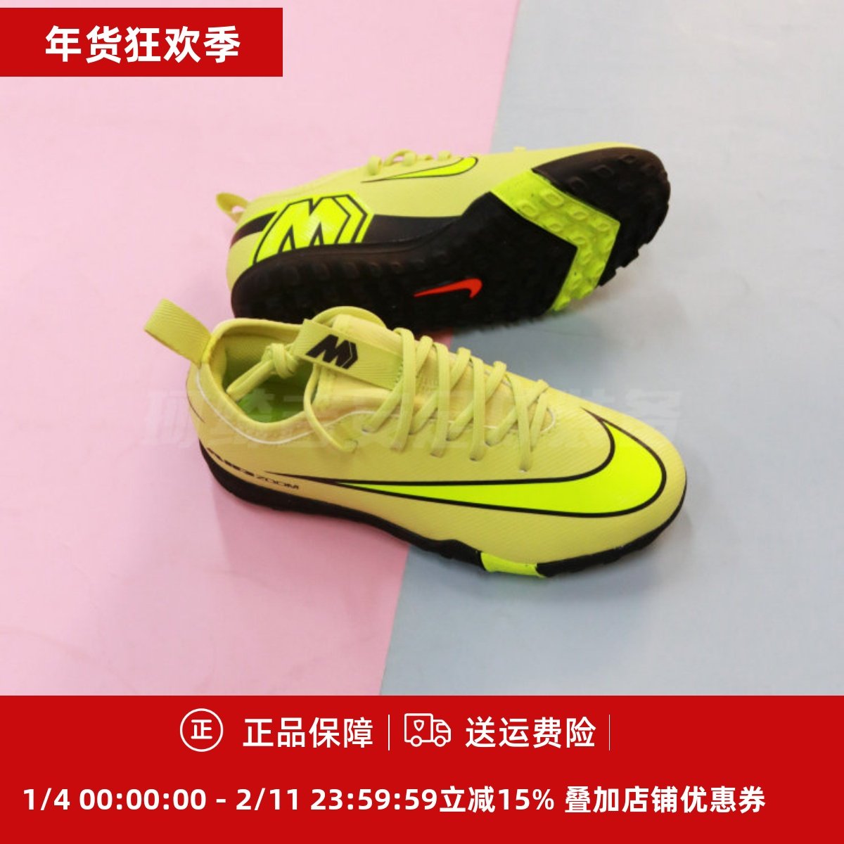 耐克 刺客16 儿童足球鞋男童TF碎钉训练鞋男女孩FQ8284-300