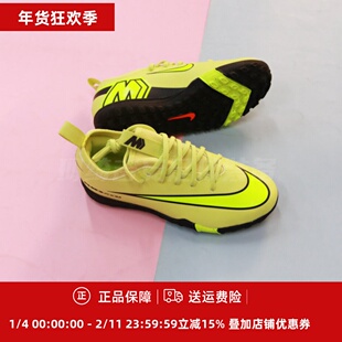 耐克 刺客16 儿童足球鞋男童TF碎钉训练鞋男女孩FQ8284-300