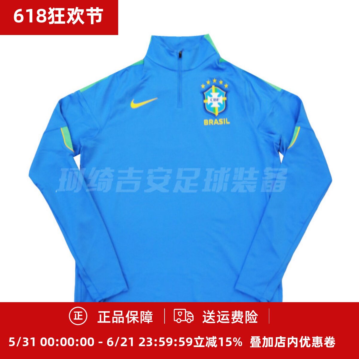 耐克 巴西2026世界杯半拉链长袖卫衣足球训练服IB4988-435