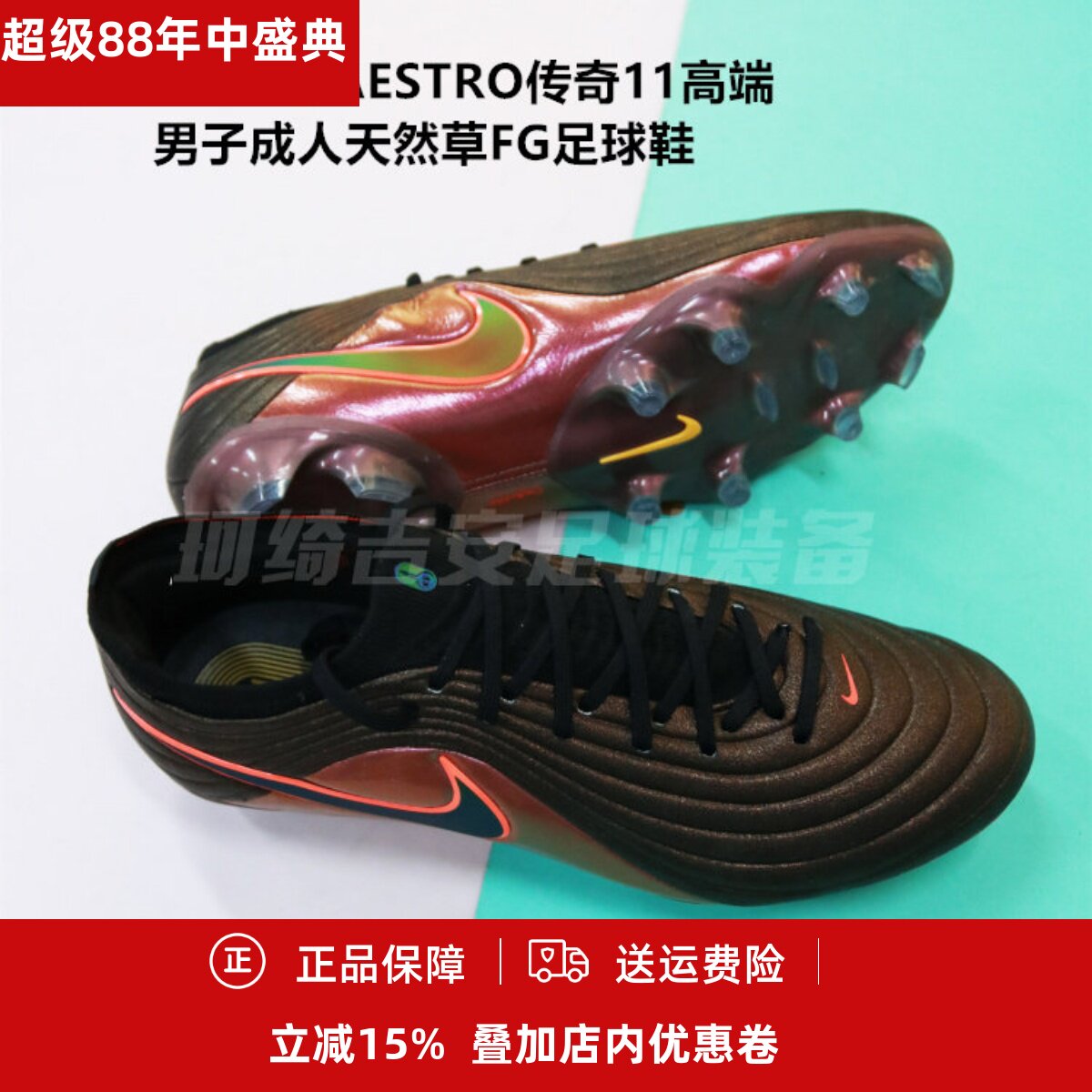 耐克TIEMPO MAESTRO传奇11高端男子成人天然草FG足球鞋IF4098-088