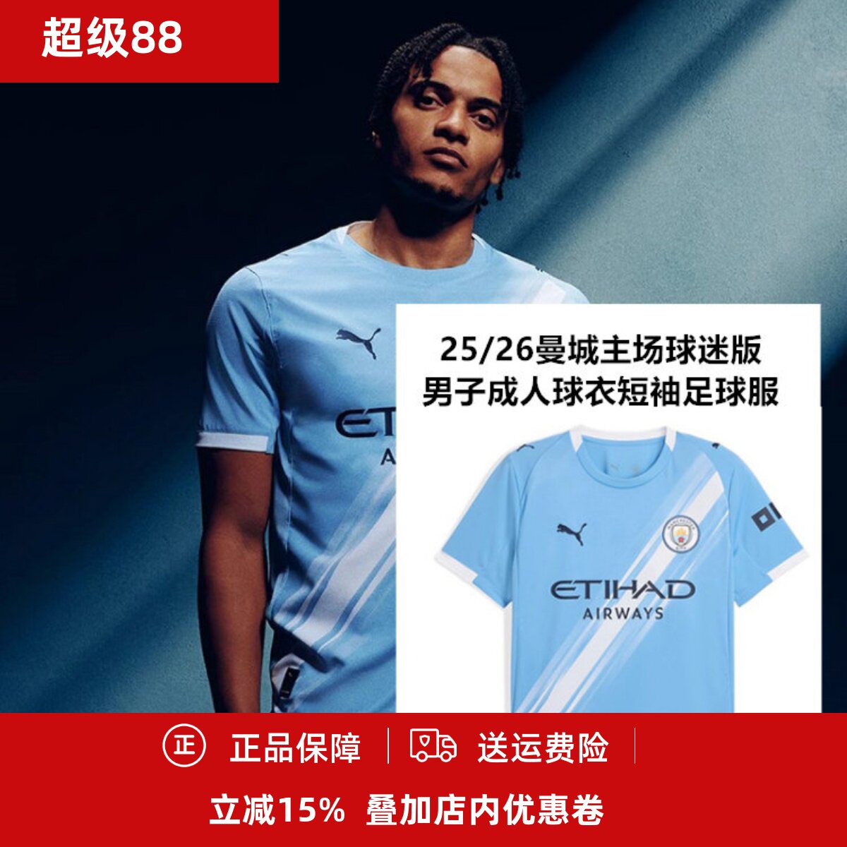 男子成人球衣短袖足球服