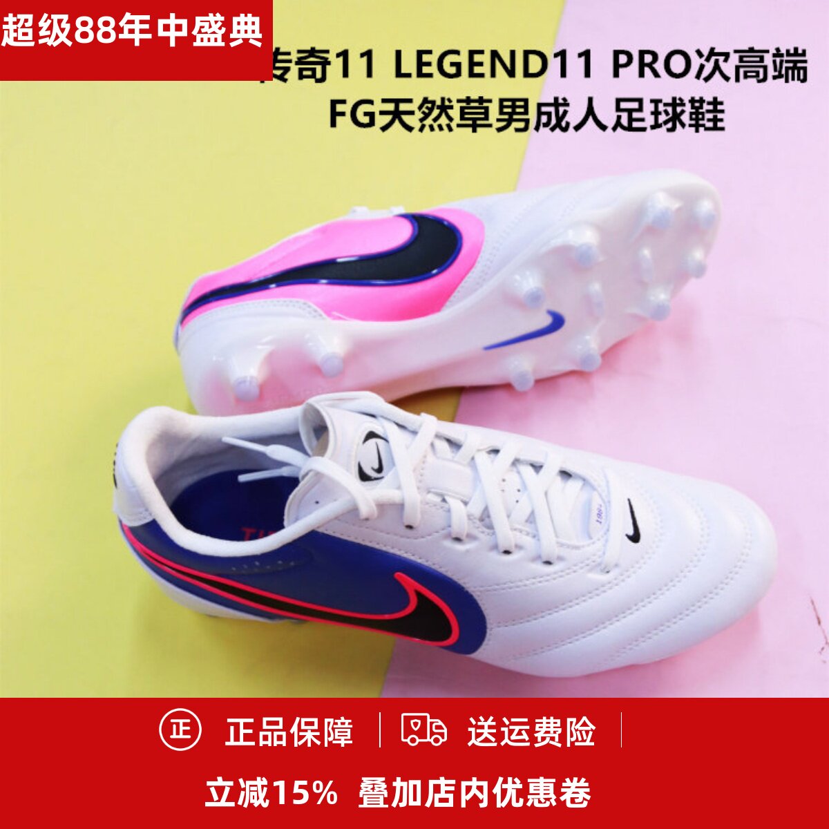 耐克 传奇11 LEGEND11 PRO次高端FG天然草男成人足球鞋HQ3158-146