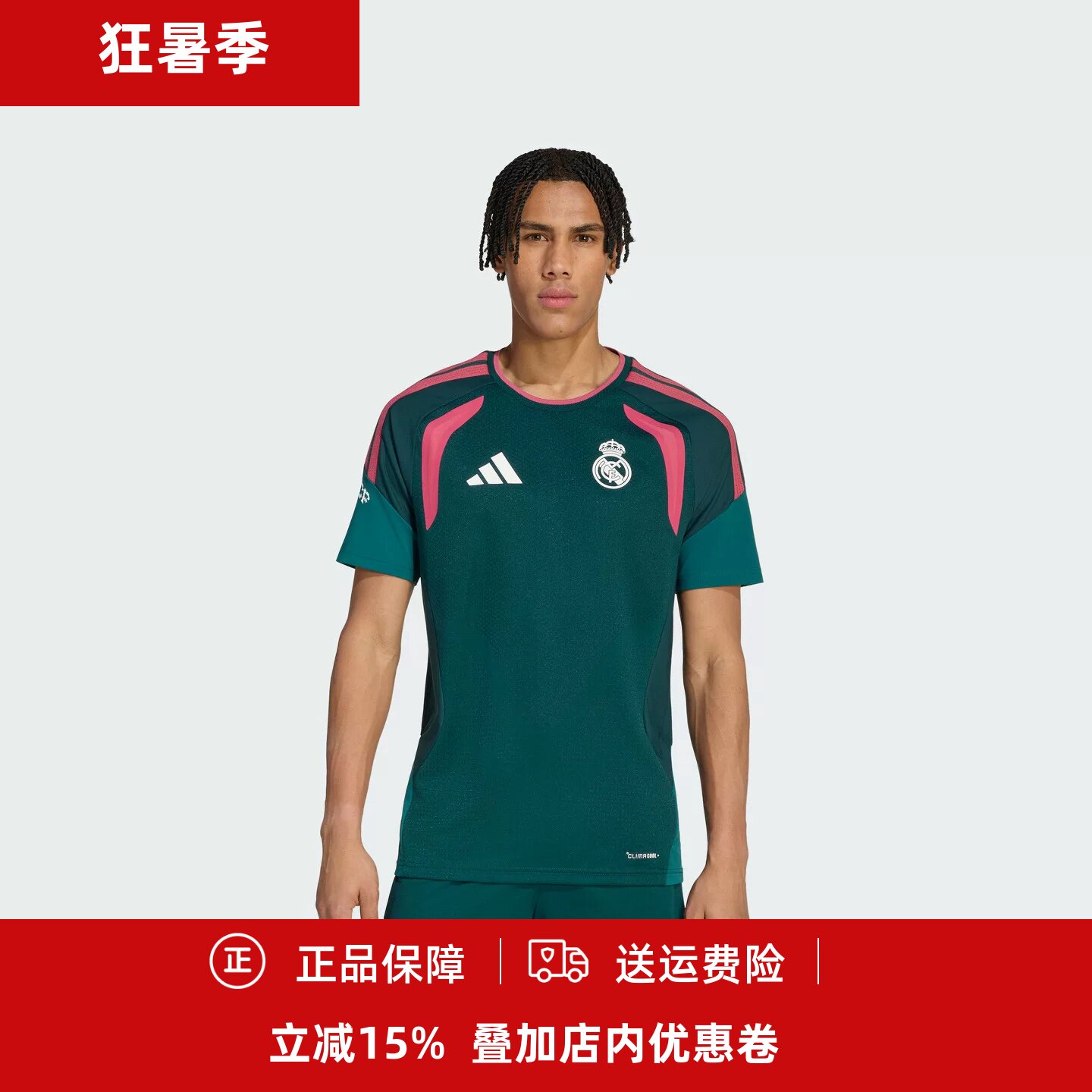 皇马26-27球员版运动训练短袖