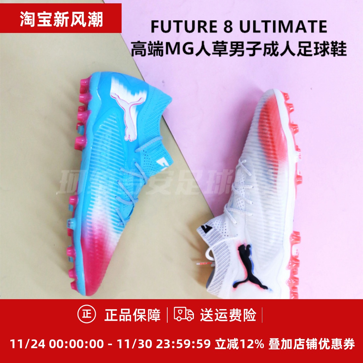 高端MG人草男子成人足球鞋