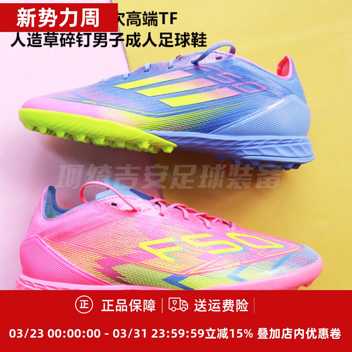 ADIDAS F50 PRO高端TF人造草碎钉男子足球鞋IE1220/JH6416/IE1219