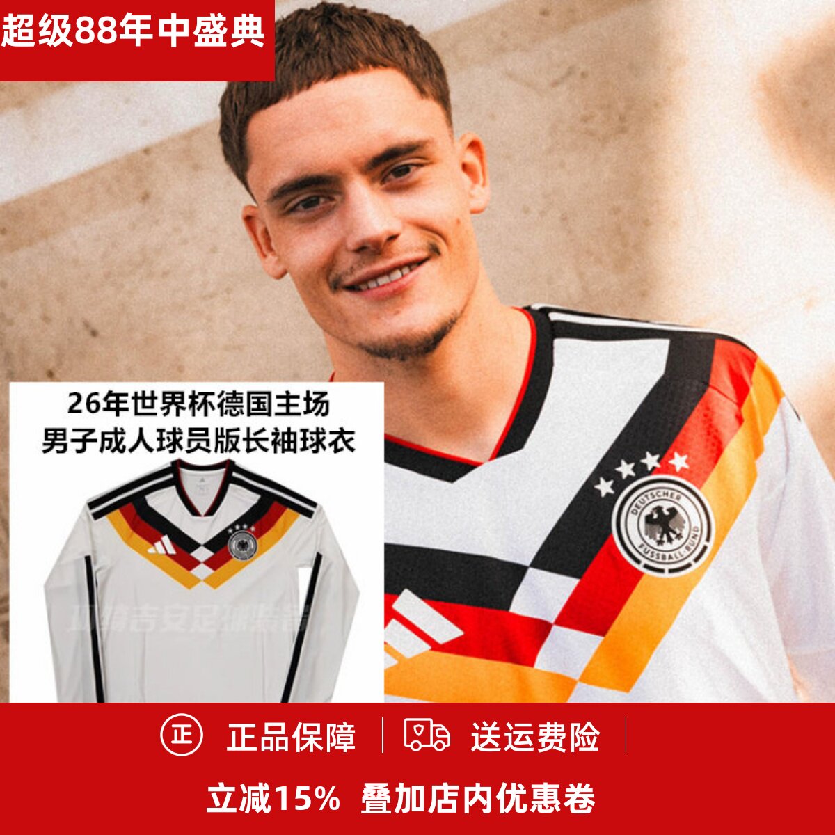 主场男子成人球员版长袖球衣
