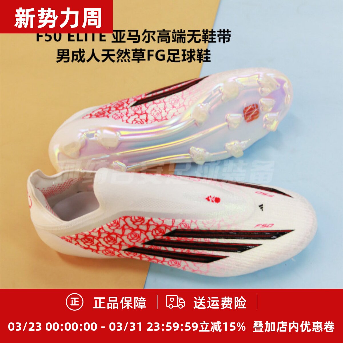 ADIDAS F50 ELITE 亚马尔高端无鞋带男成人天然草FG足球鞋JR4441