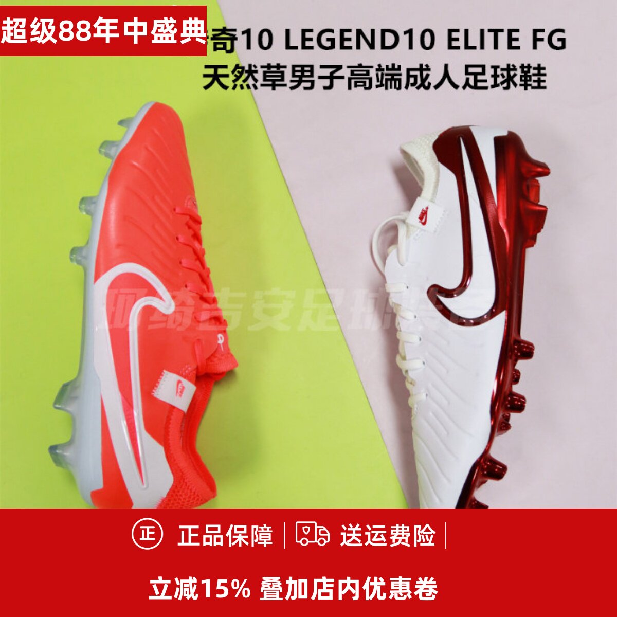 FG天然草高端成人足球鞋