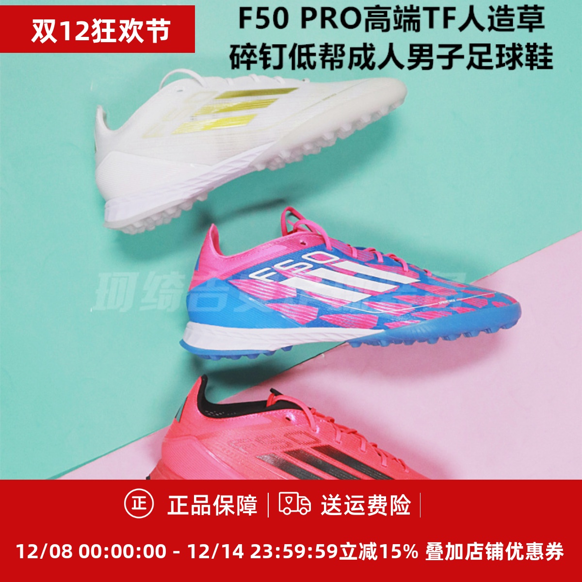 ADIDASTF碎钉成人男子足球鞋