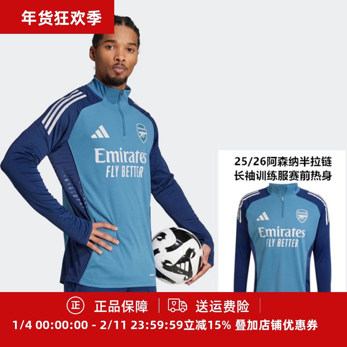 Adidas 25/26阿森纳半拉链长袖男子成人训练服赛前热身服JJ1815