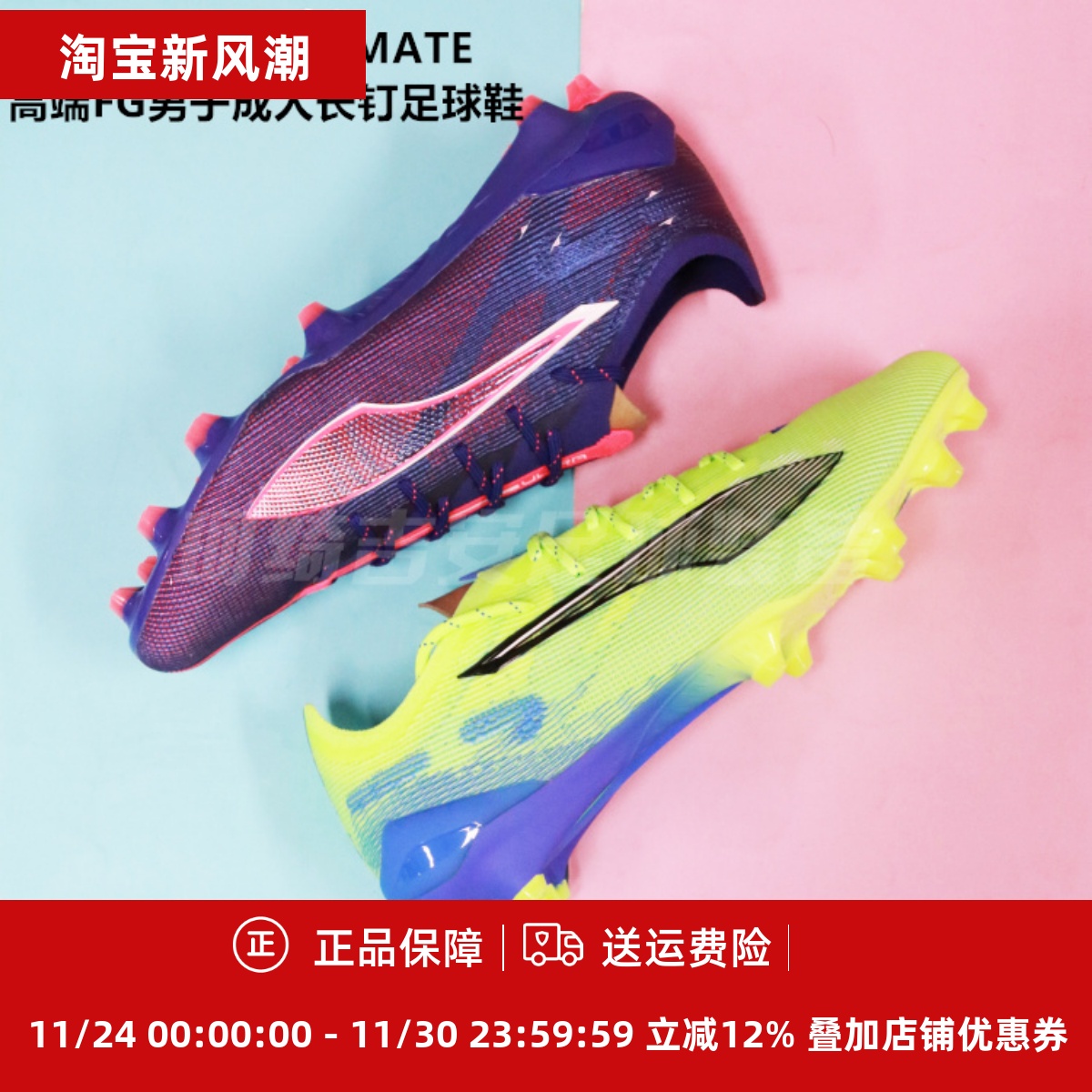 彪马ULTRAUCTIMATEFG足球鞋