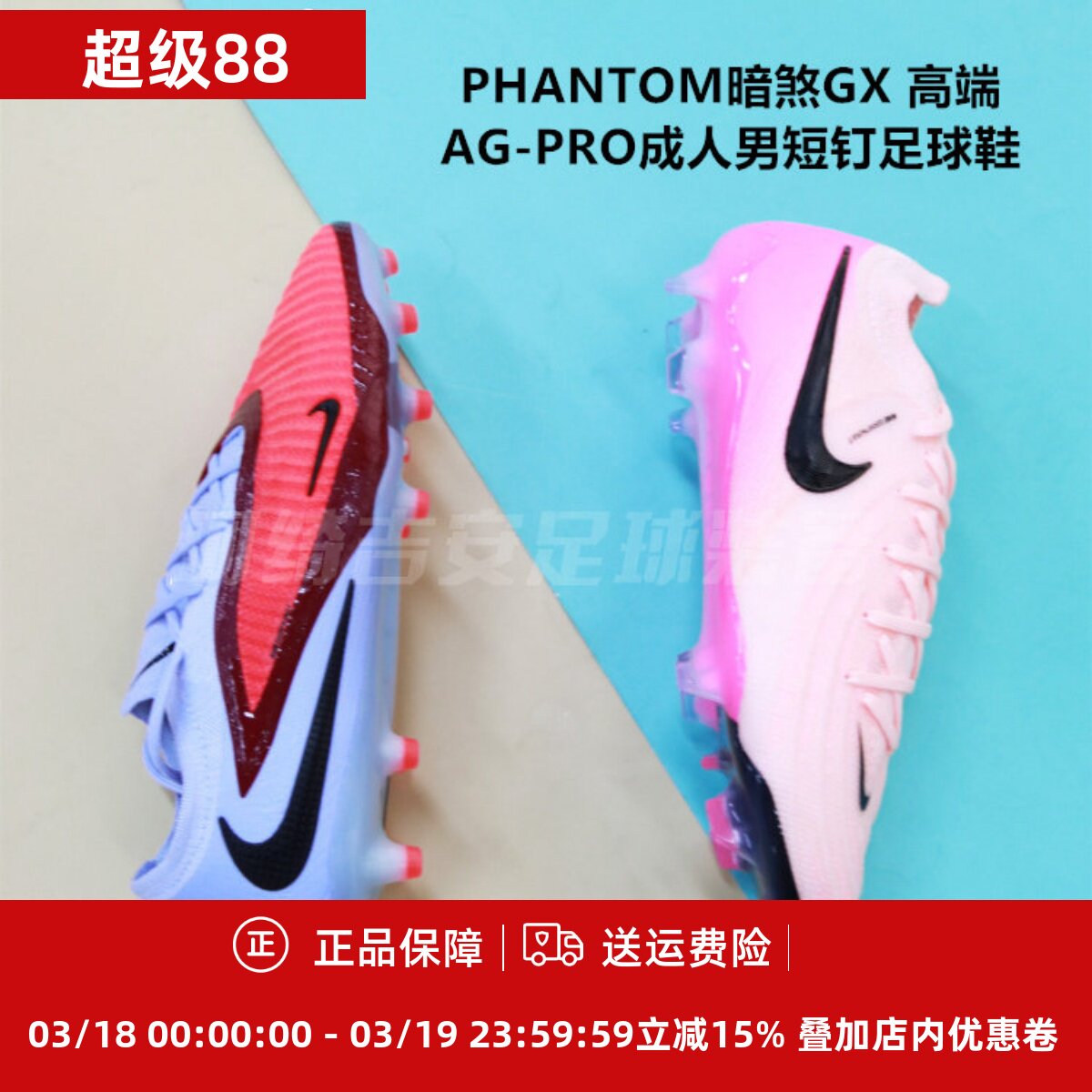 耐克 PHANTOM暗煞GX 2高端AG-PRO成人男短钉足球鞋HQ2335/FJ2559
