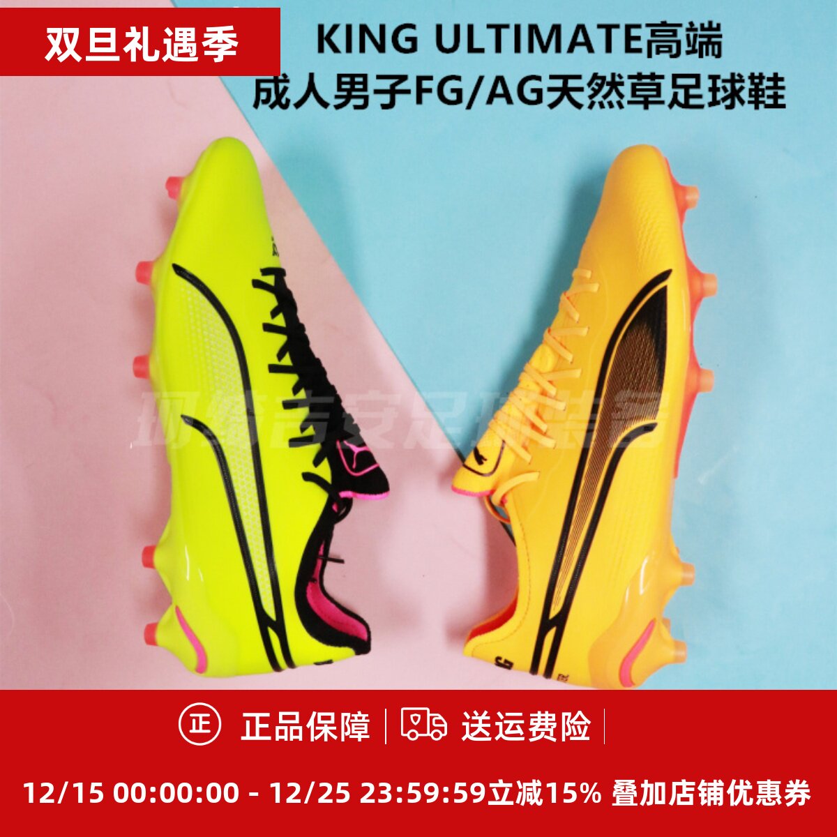 彪马男子成人天然草足球鞋