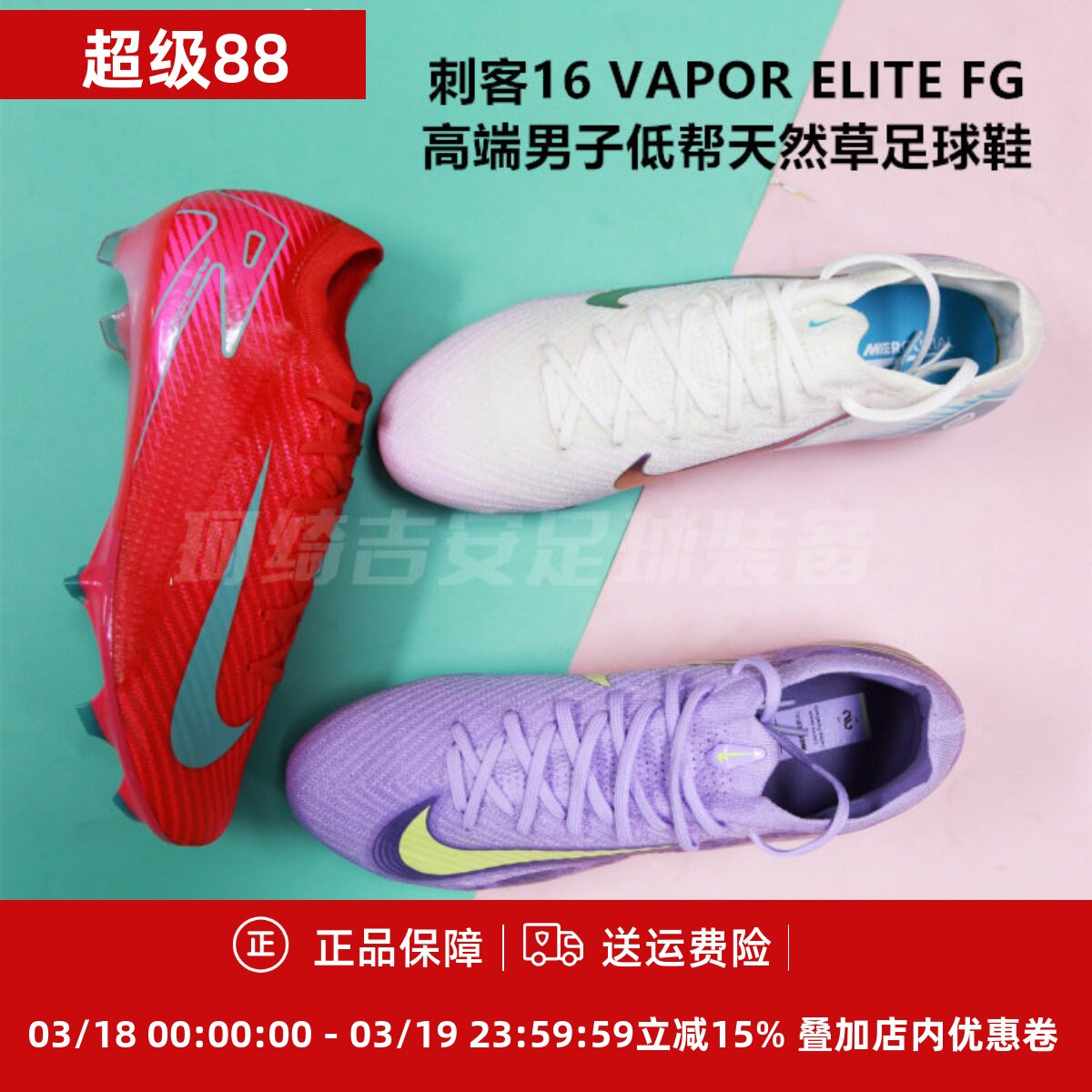 珂绮 耐克刺客16 Vapor16低帮高端FG天然草足球鞋HF1605/HV4887