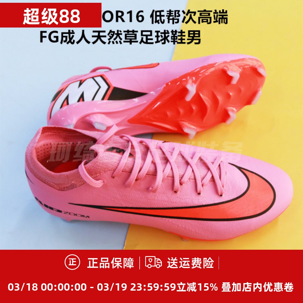 耐克 刺客16 VAPOR16 低帮次高端FG成人天然草足球鞋男FQ8685-600