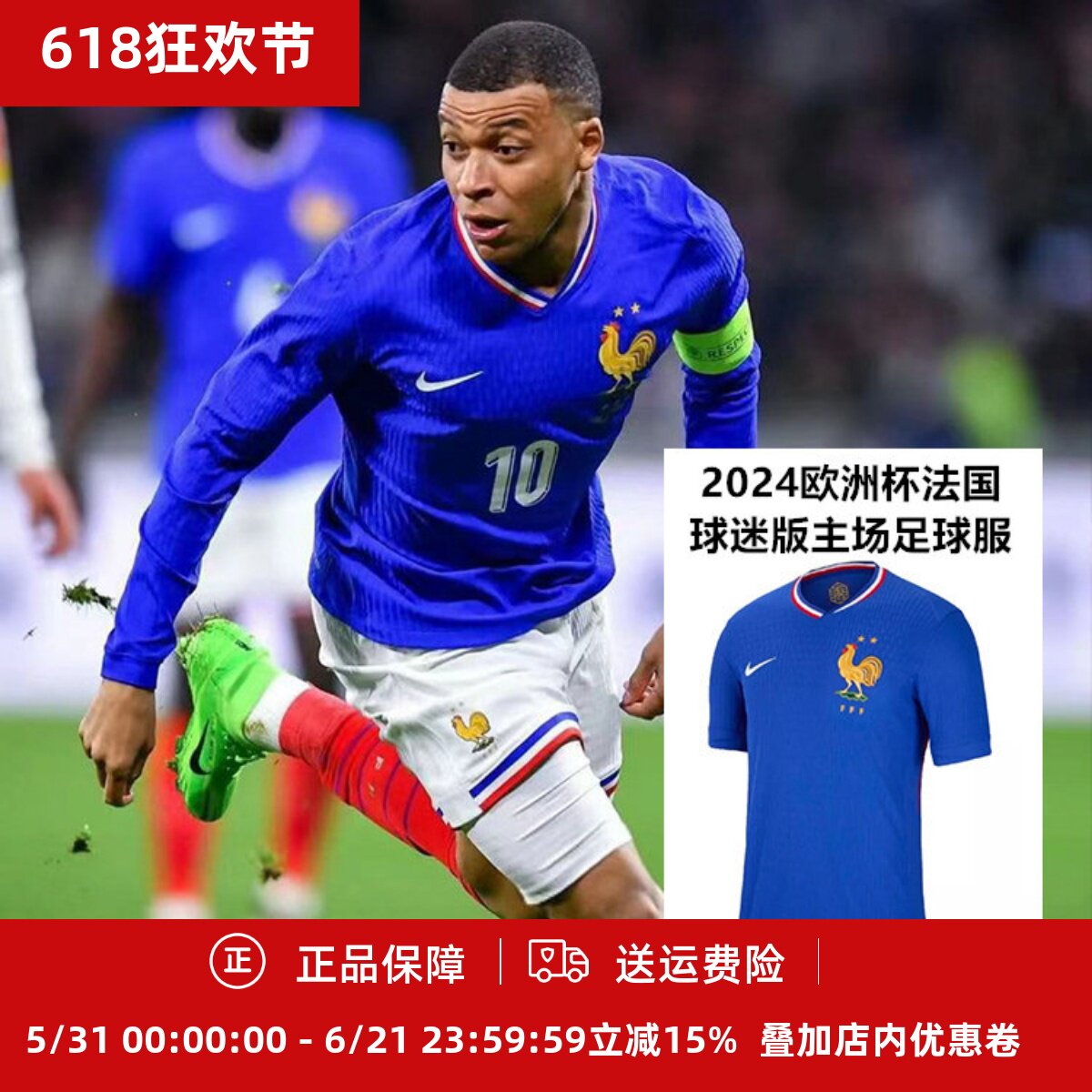 耐克 法国2024欧洲杯主场球迷版成人短袖球衣足球服FJ1259/FJ1254