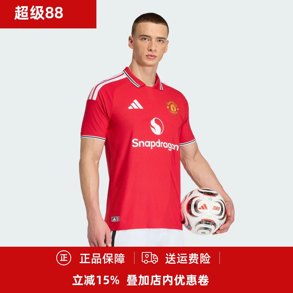 曼联26-27赛季主场球员版短袖
