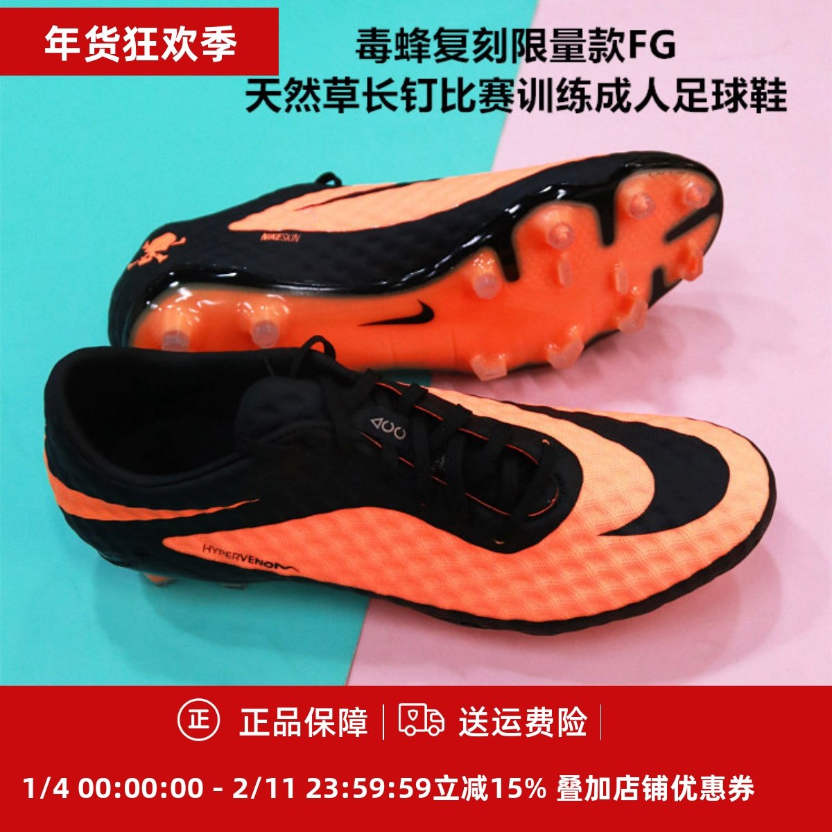 耐克 毒蜂 ELITE 复刻高端低帮FG天然草长钉足球鞋HQ8561-001