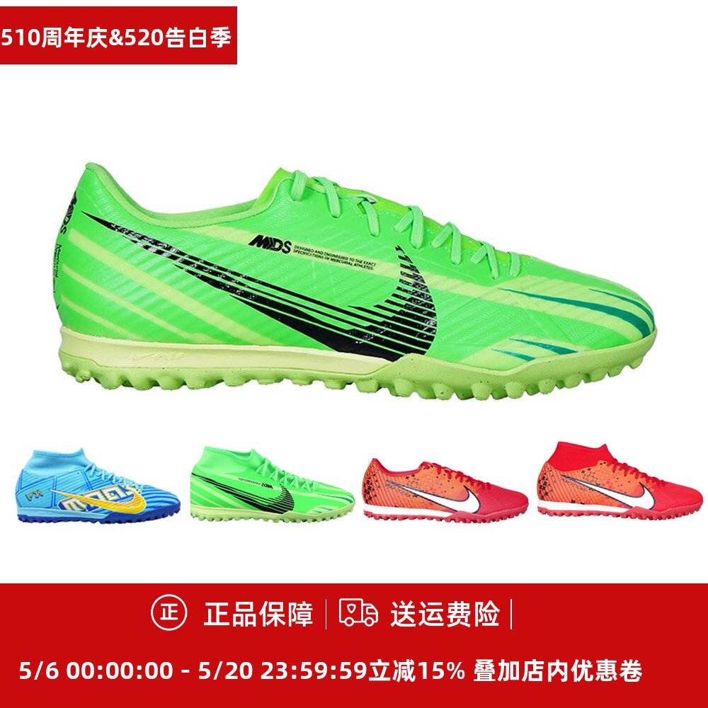 刺客 ZOOM VAPOR MDS中端TF人造草足球鞋FJ7191/DO9347