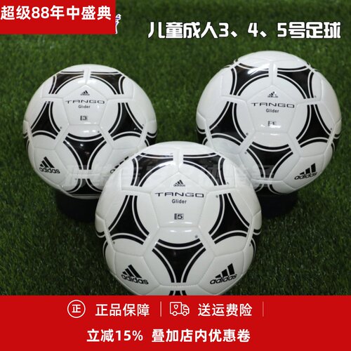 珂绮 ADIDAS Tango耐磨比赛训练儿童成人3、4、5号足球S12241