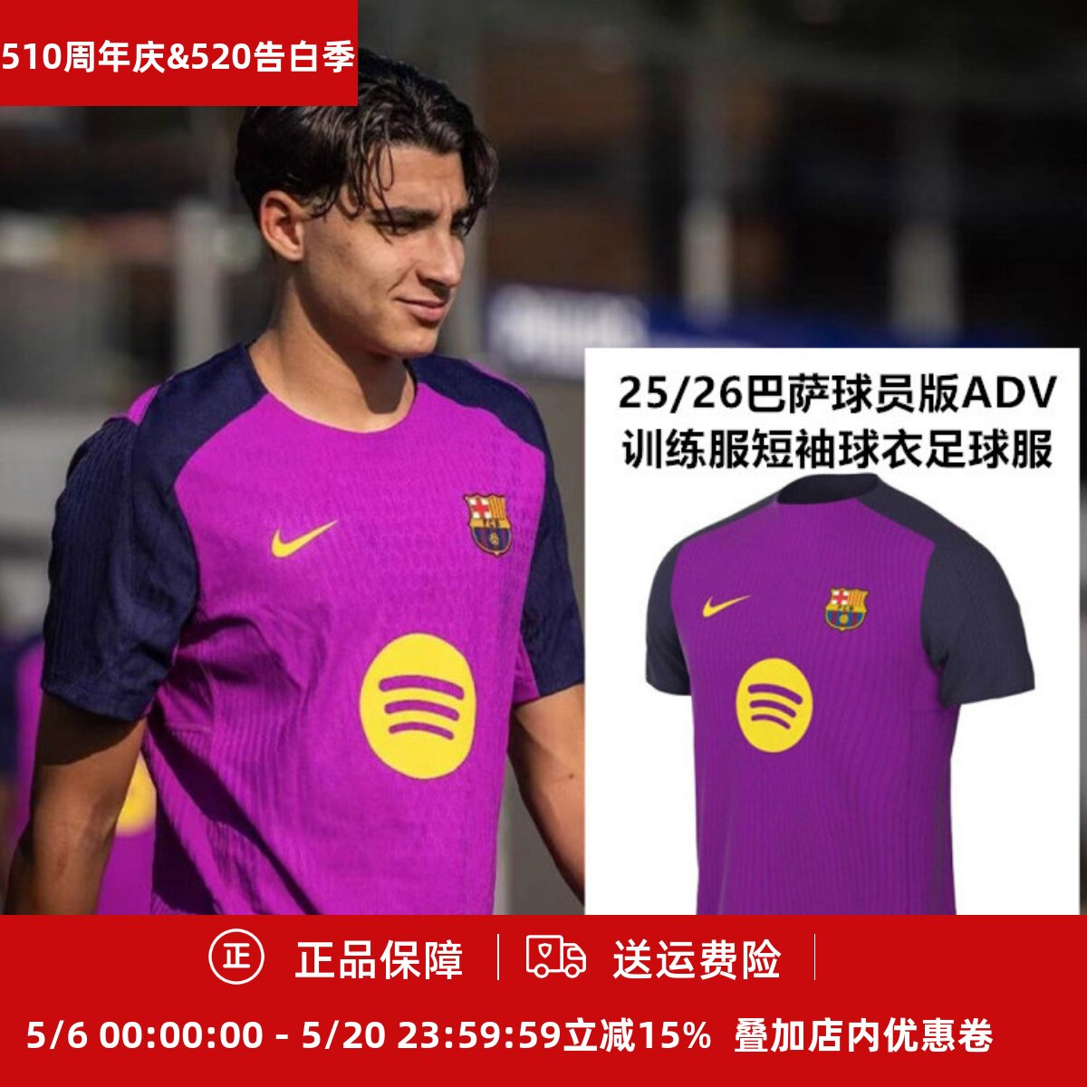 耐克 25/26巴萨球员版ADV训练服短袖男成人球衣足球服HJ6570-552