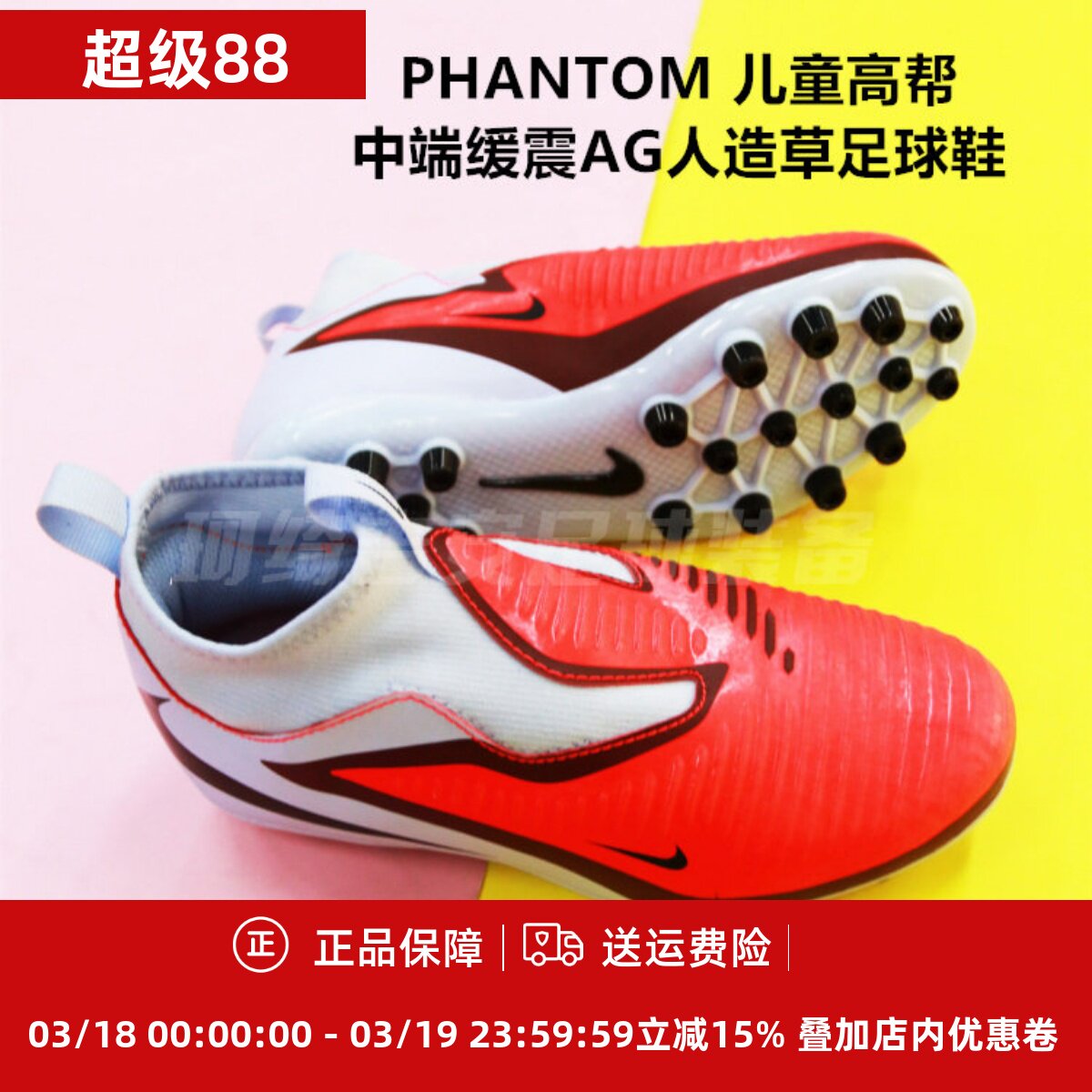 耐克 PHANTOM 儿童高帮中端缓震AG人造草足球鞋HQ2034-400