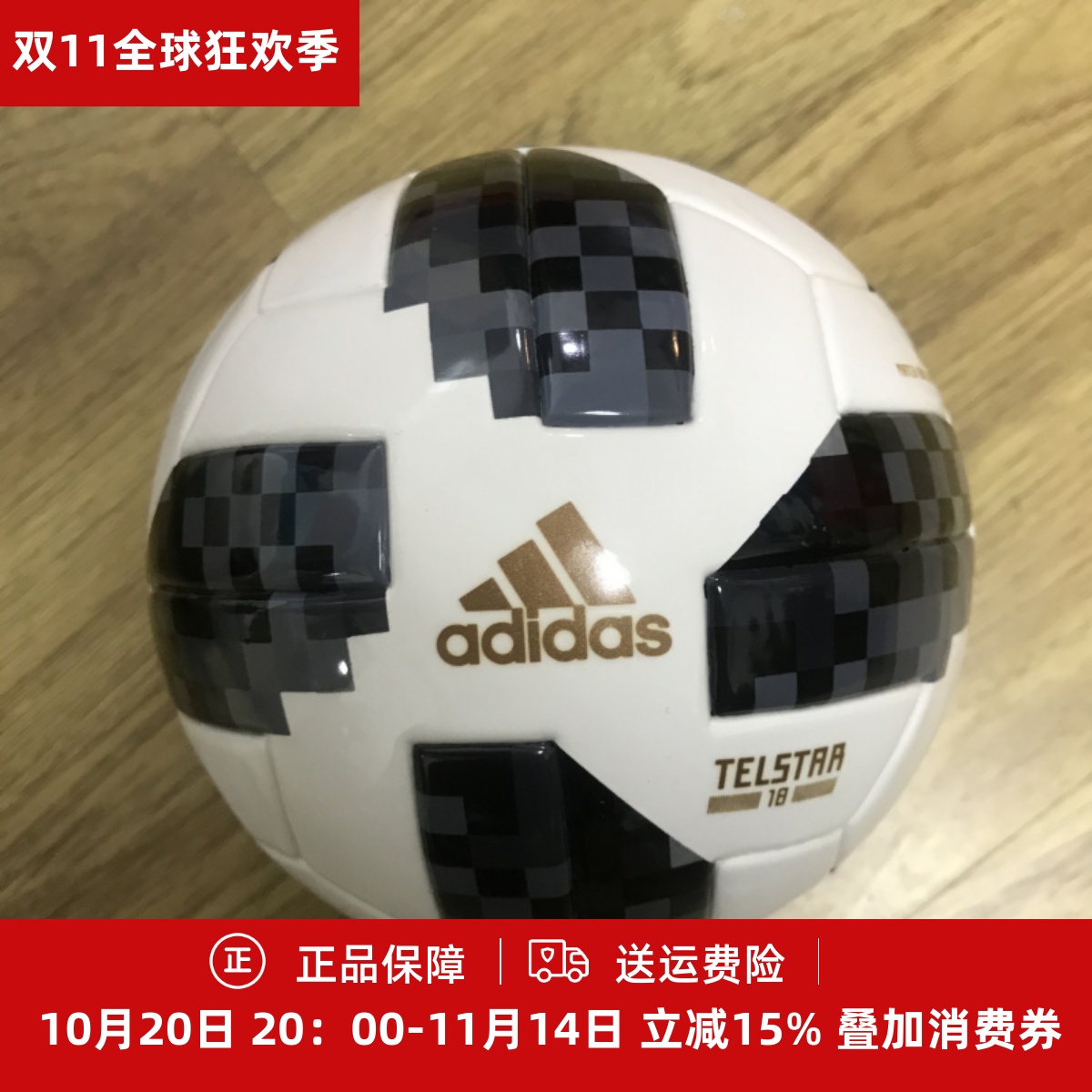 世界杯纪念收藏观赏足球