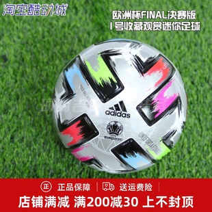 珂綺 1號(hào)收藏觀賞迷你足球FT8306 2021歐洲杯FINAL決賽版 ADIDAS