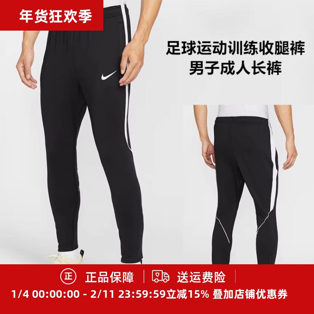 耐克 足球运动训练收腿裤男子成人长裤IF1460-010